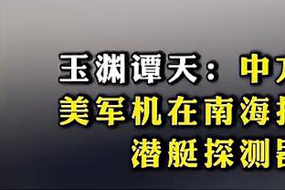 浓眉：我们首发球员必须打好首节 不给第二阵容太大压力